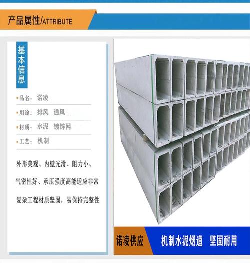 诺凌 厨房 卫生间 水泥砂浆加热镀锌网机制烟道