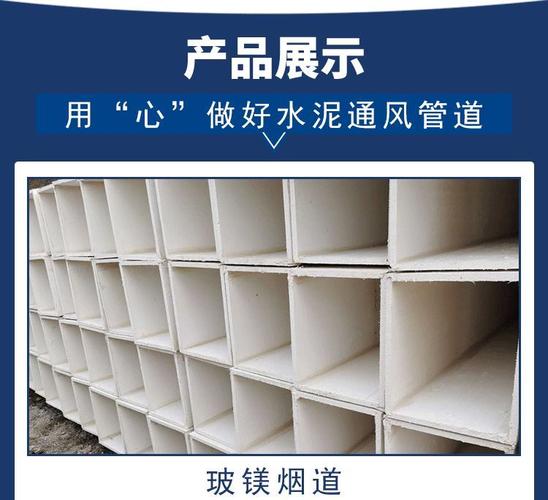 宏发建材 方形厨卫水泥机制烟道 排烟排气规格多样